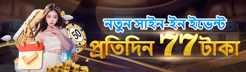 Go177 game app for Pakistan players