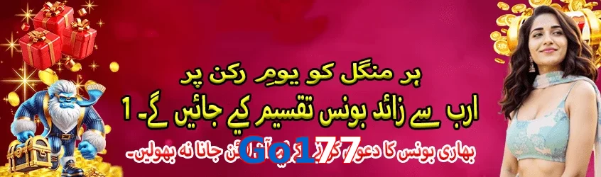 Go177 game app for Pakistan players